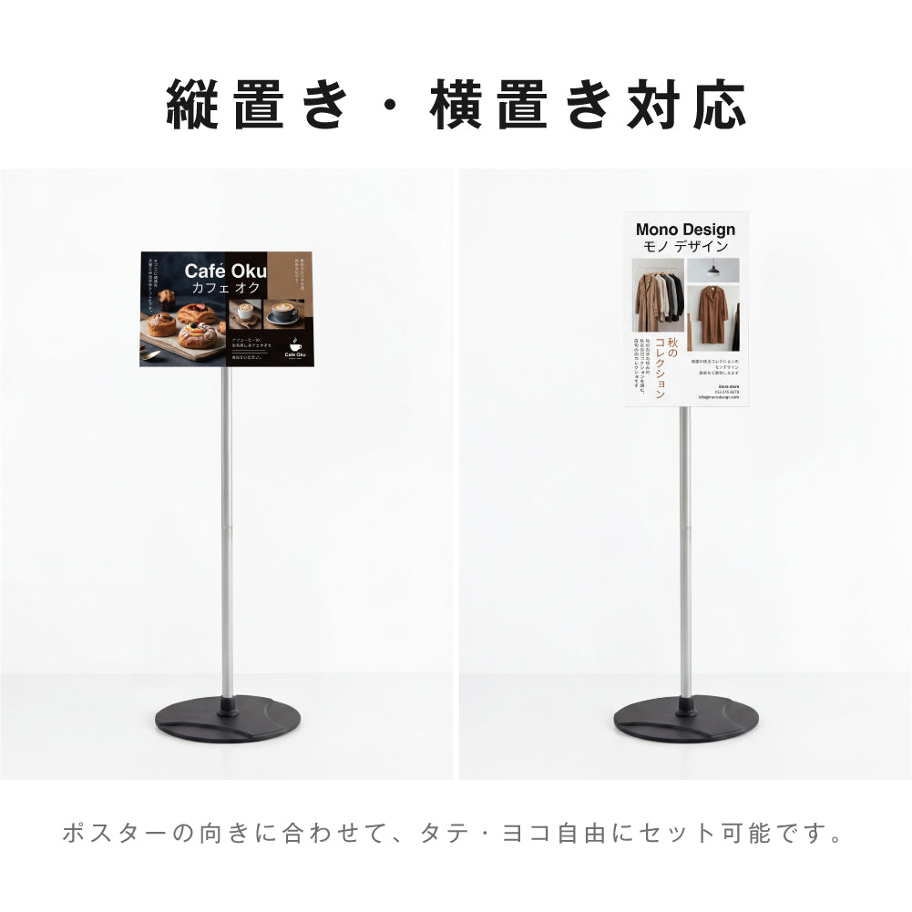 サインスタンド 案内板 スタンド 看板 メニュー看板 A3/A4 1本ポール  ポールサインスタンド ウェイト付き 組み立てフロアーサイン 店舗用看板 立て看板 屋内スタンド vista-std