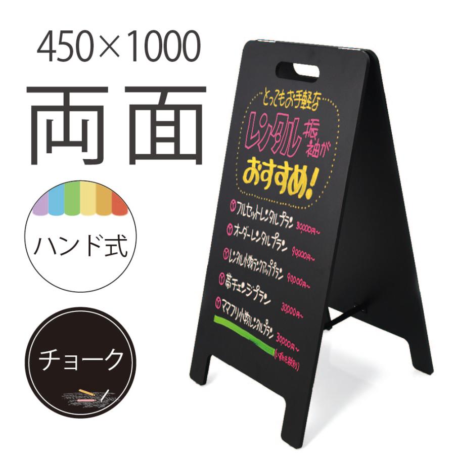 A型ブラックボード 黒板 両面 チョーク マーカー兼用 看板 店舗用 メニュー看板 スタンド WBD-1000