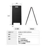 A型ブラックボード 黒板 両面 チョーク マーカー兼用 看板 店舗用 メニュー看板 スタンド WBD-1000