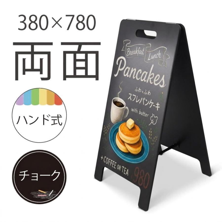 A型ブラックボード 黒板 両面 チョーク用 看板 店舗用 スタンド看板 メニュー看板 wbd-780