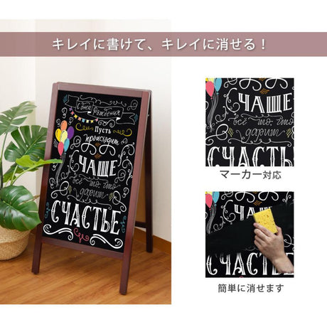 A型ブラックボード 両面 マーカー用 磁石対応 黒板 店舗用 メニュー看板 スタンド wbd-rk95