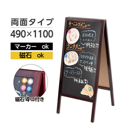 A型ブラックボード 両面 マーカー用 磁石対応 黒板 大型 店舗用 メニュー看板 スタンド wbdm-110-mg