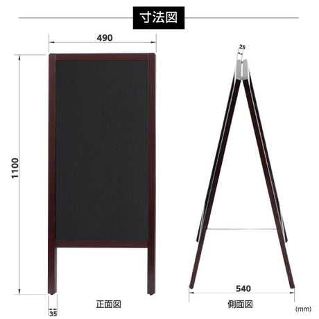A型ブラックボード 両面 マーカー用 磁石対応 黒板 大型 店舗用 メニュー看板 スタンド wbdm-110-mg