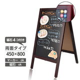 A型ブラックボード 両面 マーカー用 磁石対応 磁石付 黒板 店舗用 メニュー看板 スタンド wbdm-85-mg
