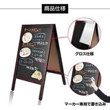 A型ブラックボード 両面 マーカー用 磁石対応 磁石付 黒板 店舗用 メニュー看板 スタンド wbdm-85-mg