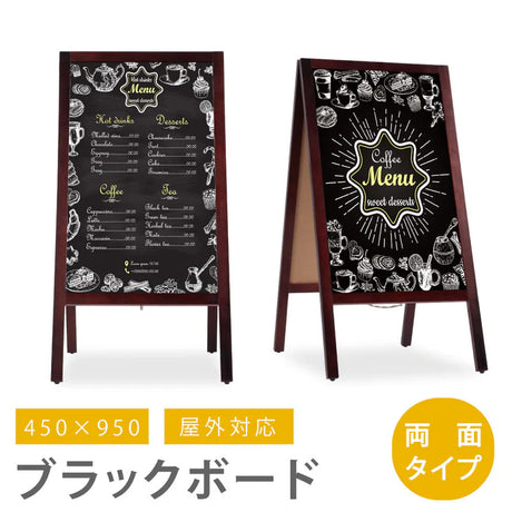 A型ブラックボード 黒板 両面 チョーク用 看板 店舗用 メニュー看板 スタンド wbdm-97-mg-n
