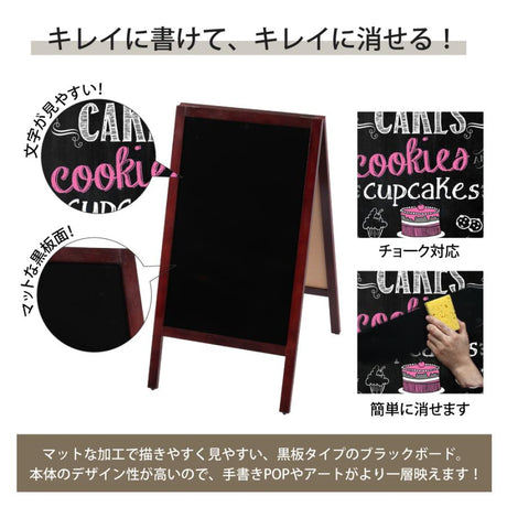 A型ブラックボード 黒板 両面 チョーク用 看板 店舗用 メニュー看板 スタンド wbdm-97-mg-n