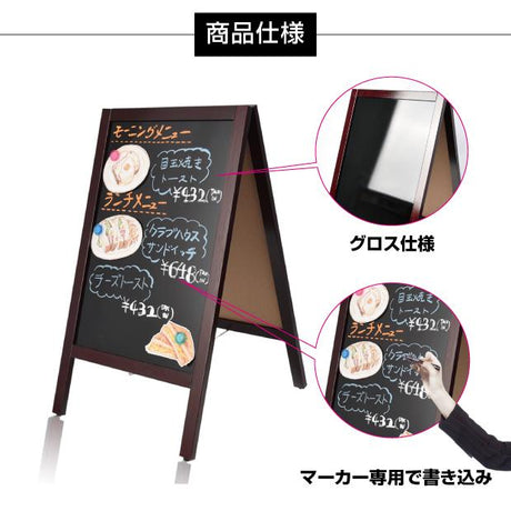 A型ブラックボード 両面 マーカー用 磁石対応 黒板 店舗用 看板 メニュー看板 スタンド wbdm-97-mg