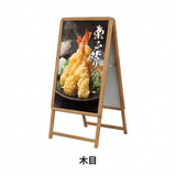 A型スタンド看板 C1サイズ 両面仕様 屋外対応 耐候 軽量 アルミフレーム 折りたたみ式 スタンドサイン 店舗用看板 シルバー ブラック 木目 c1-d
