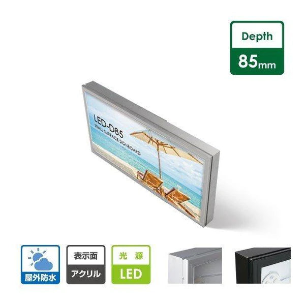 LED内照式壁面看板 W900×H600mm 薄型 アクリル面板 片面仕様 ファサード看板 シルバー/ブラック WD85-900-600