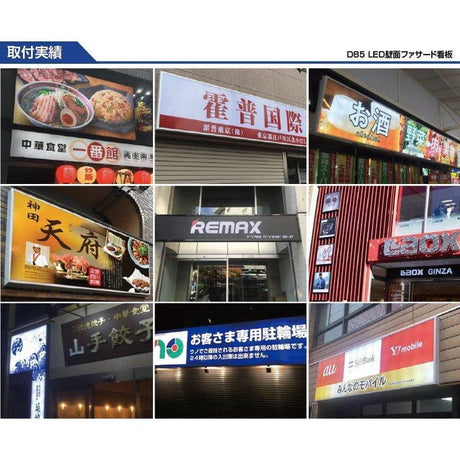 LED内照式壁面看板 W900×H600mm 薄型 アクリル面板 片面仕様 ファサード看板 シルバー/ブラック WD85-900-600