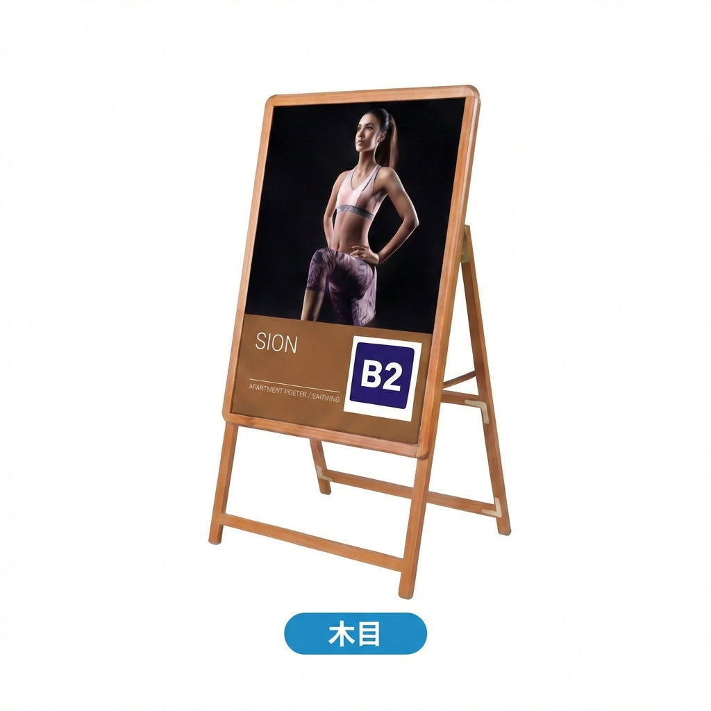 A型スタンド看板 激安コスパタイプ B2 片面  シルバー/ブラック/木目3色JC-B2-S