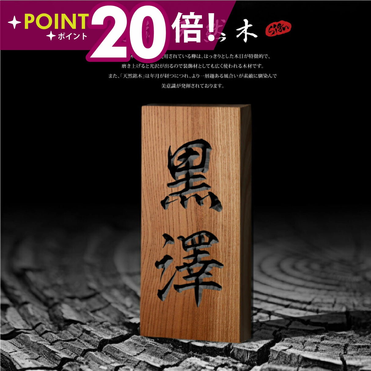 木製表札 おしゃれ 戸建て用 天然木 縦書き 漢字 2文字対応 シンプル 木目 ネームプレート 一軒家 屋外 新築祝い 名前入り 木材表札 xg-10