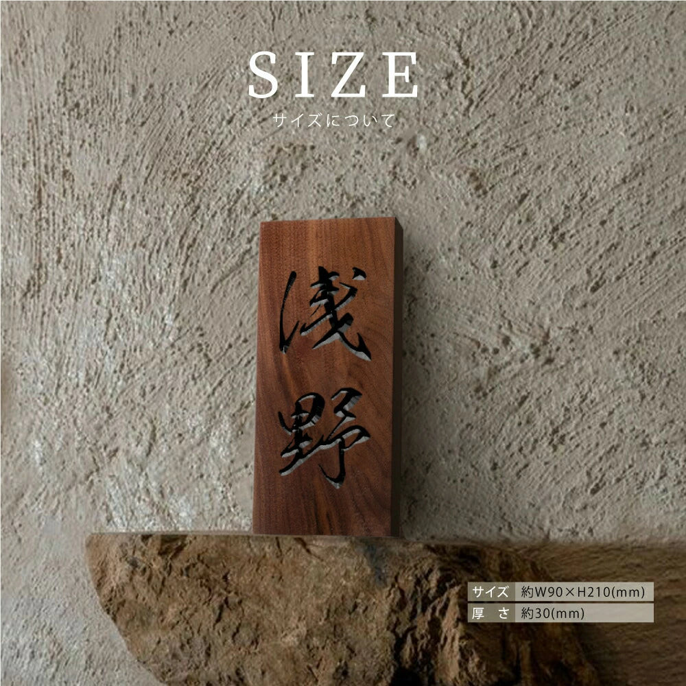 木製表札 おしゃれ 戸建て用 天然木 縦書き 漢字 2文字対応 シンプル 木目 ネームプレート 一軒家 屋外 新築祝い 名前入り 木材表札 xg-10