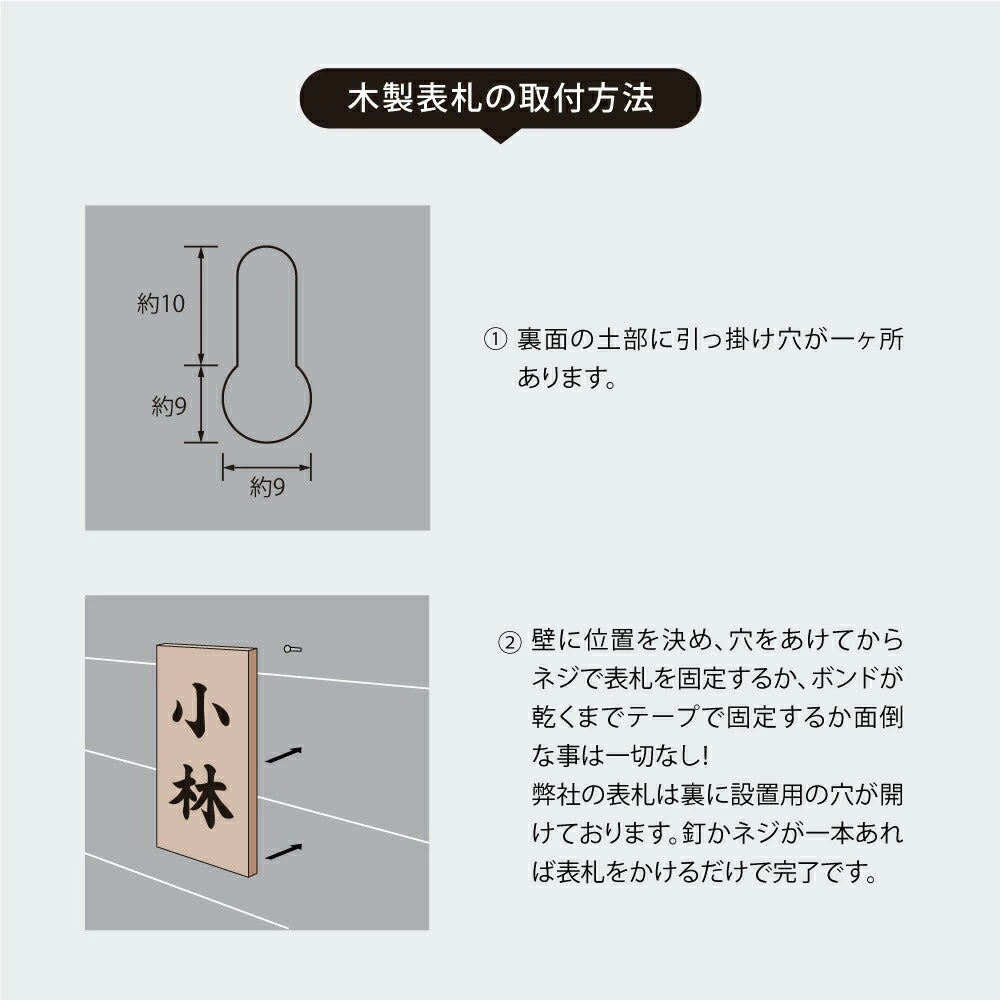 木製表札 おしゃれ 戸建て用 天然木 縦書き 漢字 2文字対応 シンプル 木目 ネームプレート 一軒家 屋外 新築祝い 名前入り 木材表札 xg-10