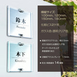 日本製 アクリル×二層板表札 ステンレス調 レーザー彫刻 戸建て・マンション対応 室名札 ドアプレート 選べる4サイズxg-19