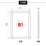 LEDポスターパネル 屋内用 B1 四辺開閉式 アルミフレーム 4500lux W773×H1095mm シルバー/ブラック ポスターフレーム LEDパネル Y-PGP-B1