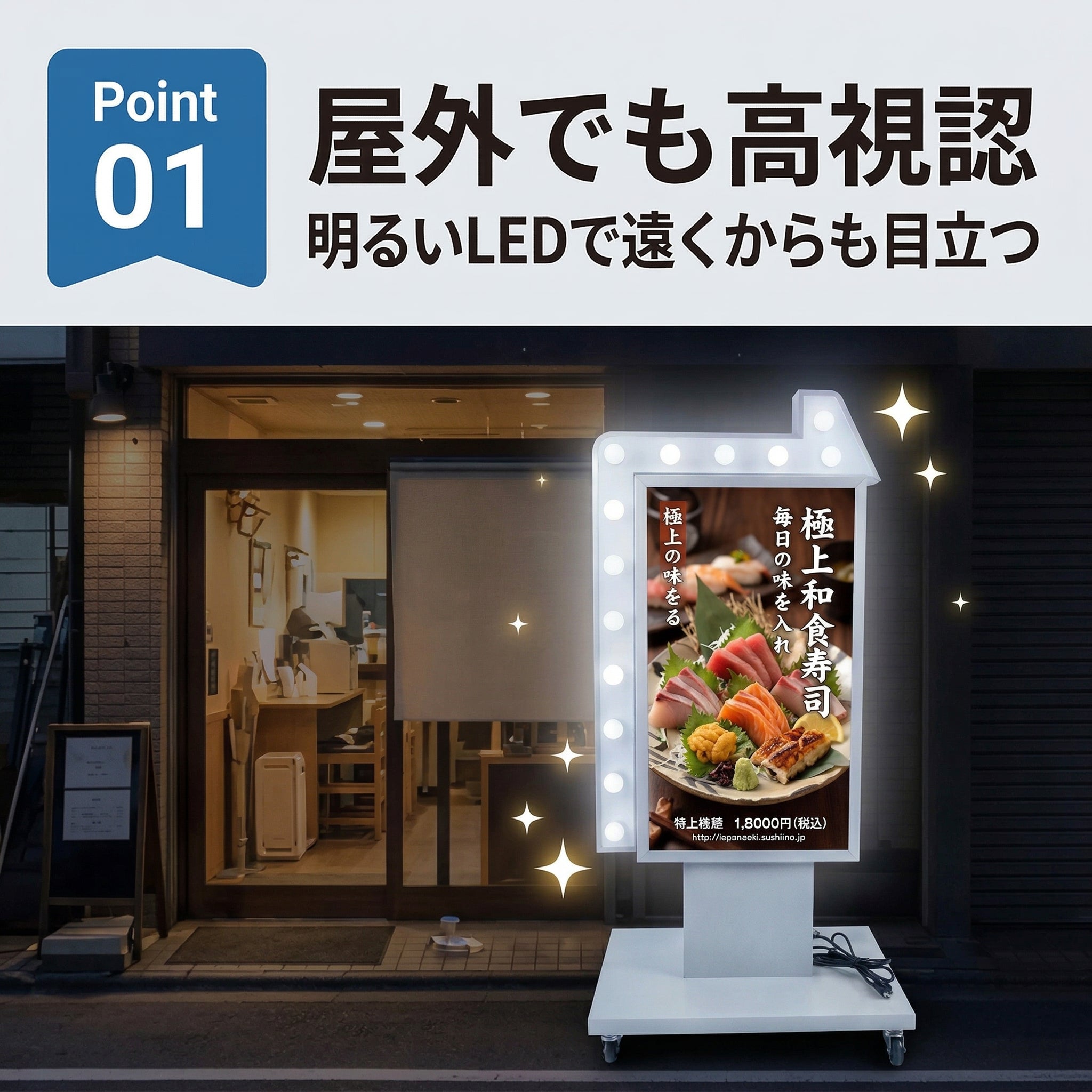 LED矢印点滅電飾看板 電飾スタンド看板 両面表示 高さ1500mm 看板 店舗
