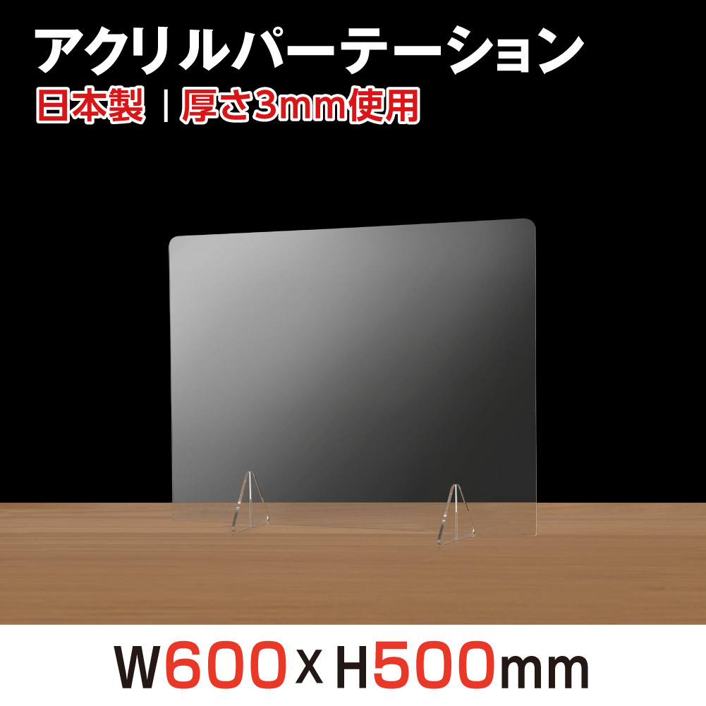 サインスター] / [日本製] [強度バージョンアップ] W600xH500mm 飛沫 