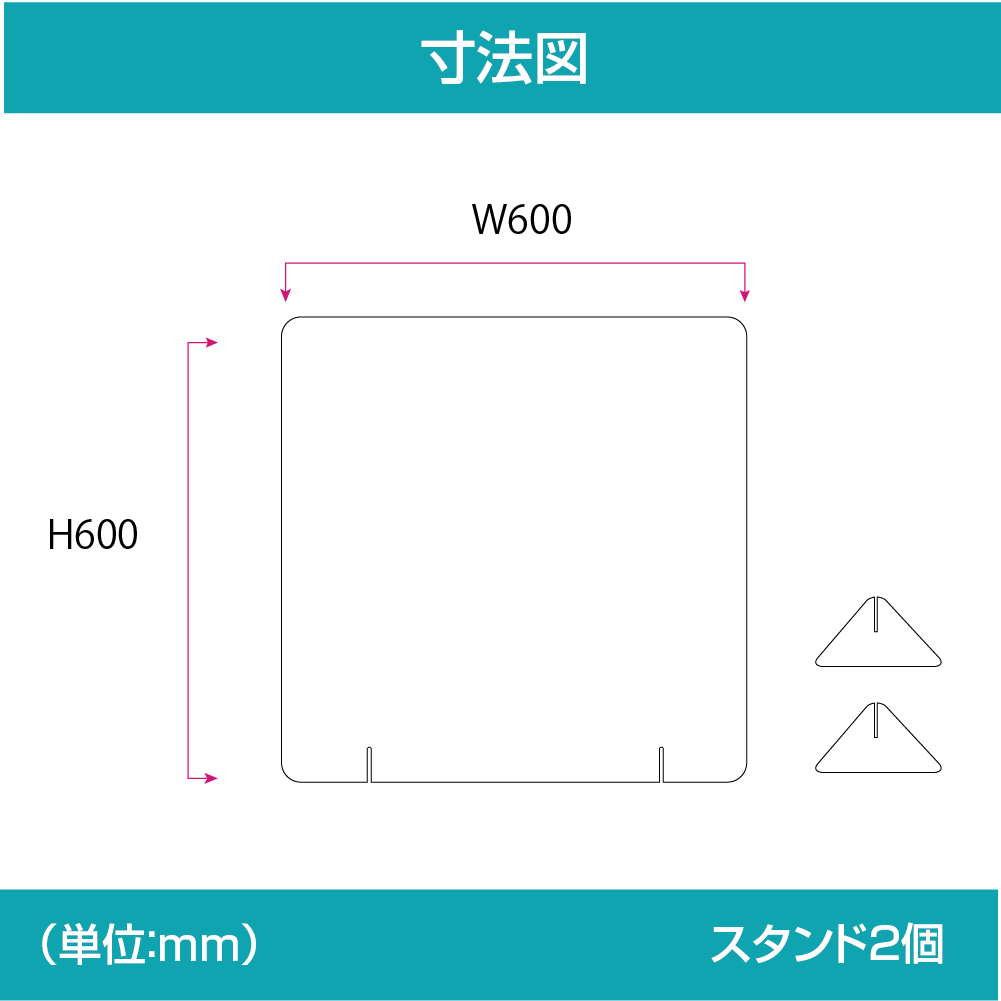 サインスター] / [日本製] [強度バージョンアップ] W600xH600mm 透明 