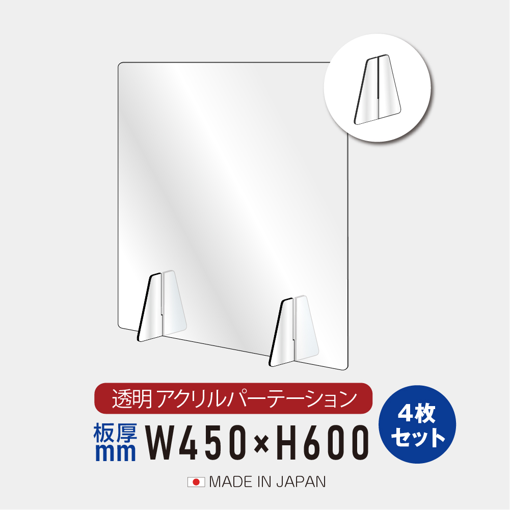サインスター] / [仕様改良]日本製造 板厚3mm W600×H450mm 透明