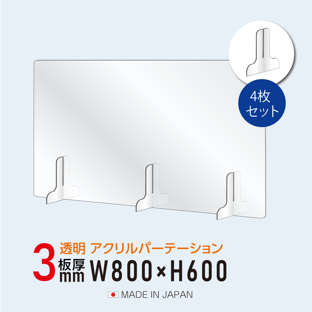 サインスター] / [お得な4枚セット][仕様改良]日本製造 板厚3mm W800