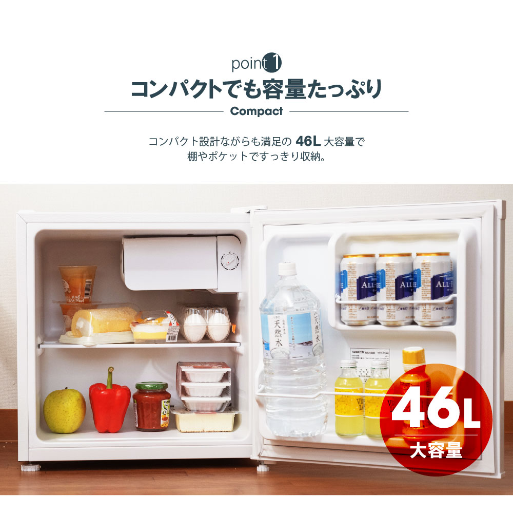 サインスター] / 冷蔵庫 小型 46L 1ドア 右開き 冷蔵庫 冷蔵庫