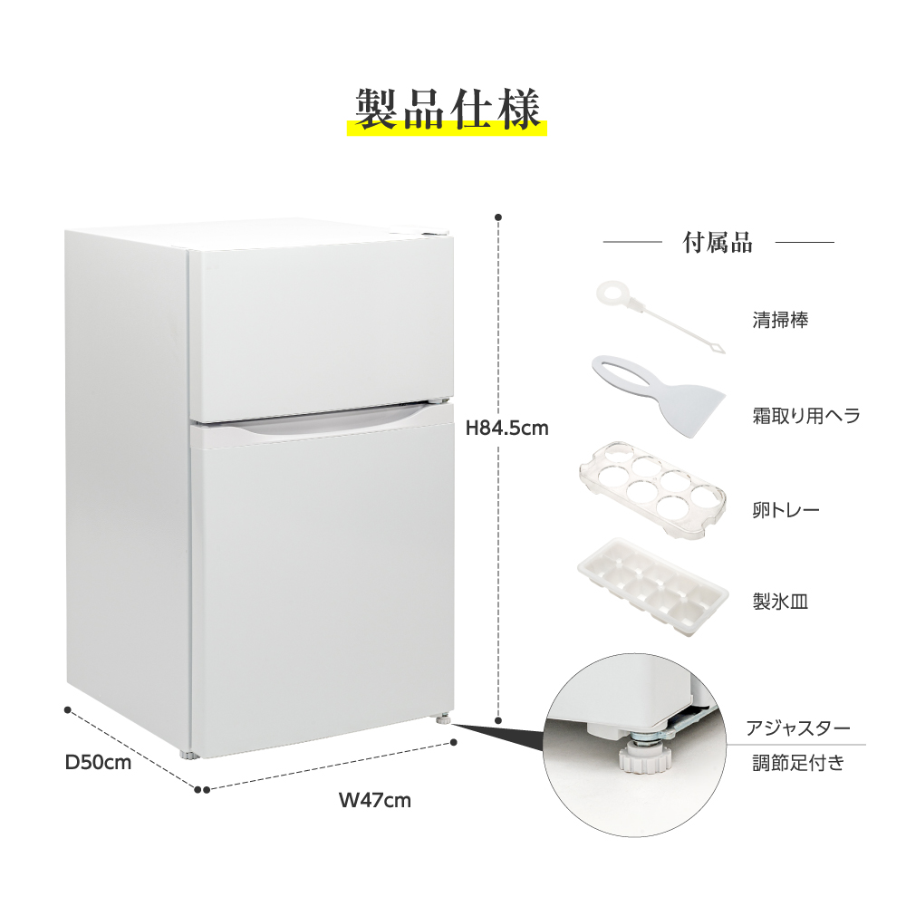サインスター] / 冷蔵庫 小型 2ドア 冷蔵 61L / 冷凍 26L 家庭用 