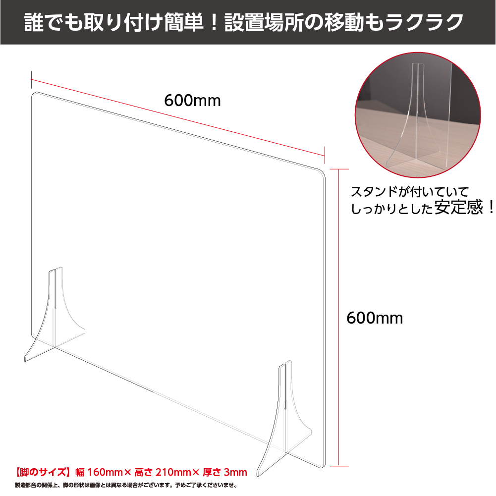 日本製] 透明 PET パーテーション W600×H600mm [W300mm商品受け渡し窓 