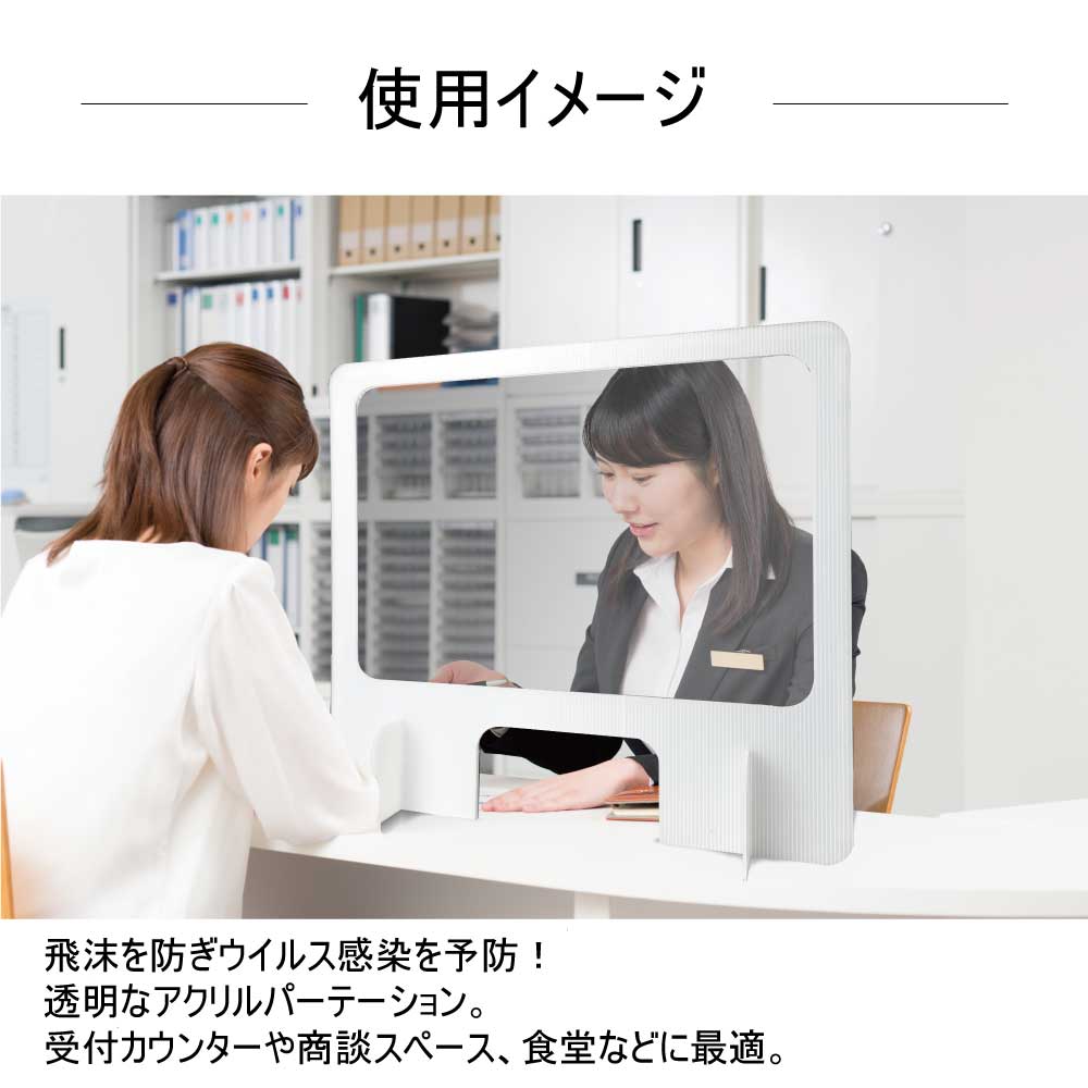 日本製] 感染防止対策用 デスク樹脂パーテーション W600×H550 机上 