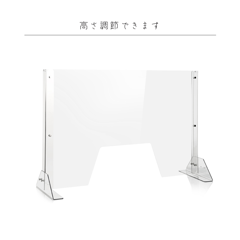 サインスター] / [板厚3mm]日本製 W1000×H900mm 高さ調節式 透明 