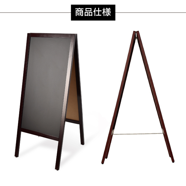 サインスター] / A型木製スタンド黒板看板 両面 H1100mm XLサイズ A
